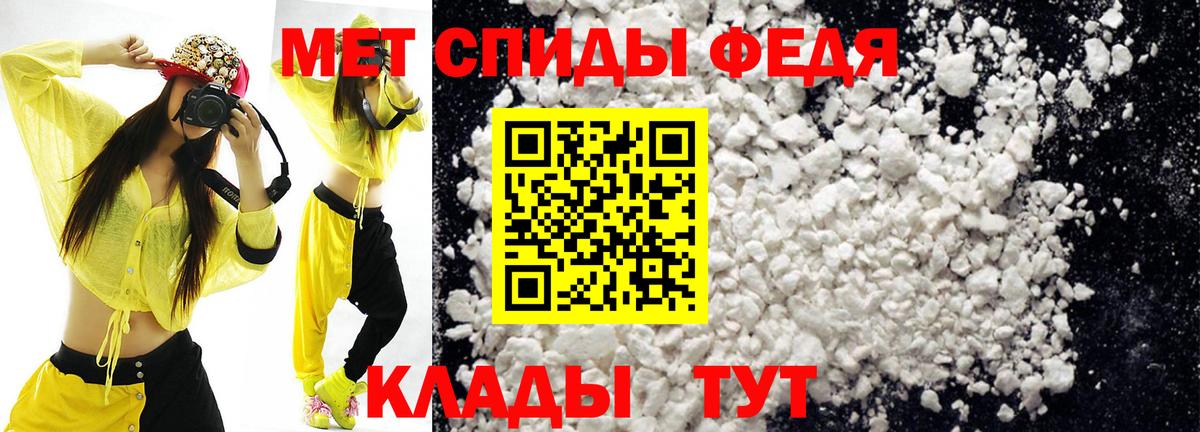 Амфетамин Premium Россошь