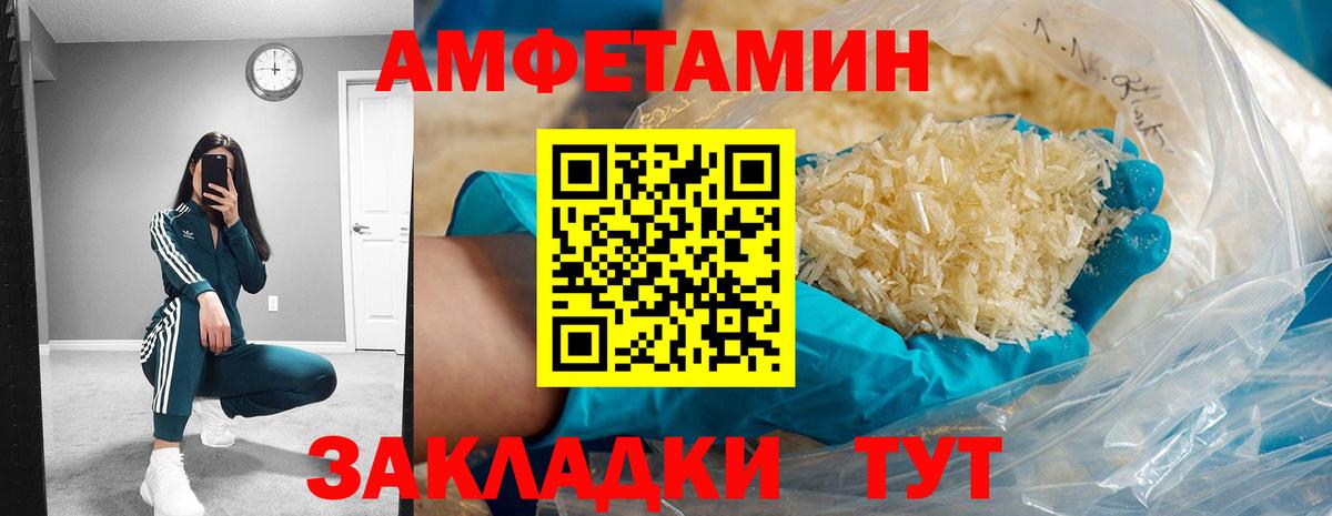 АМФ  Амфетамин Розовый  Вход с VPN  Россошь 