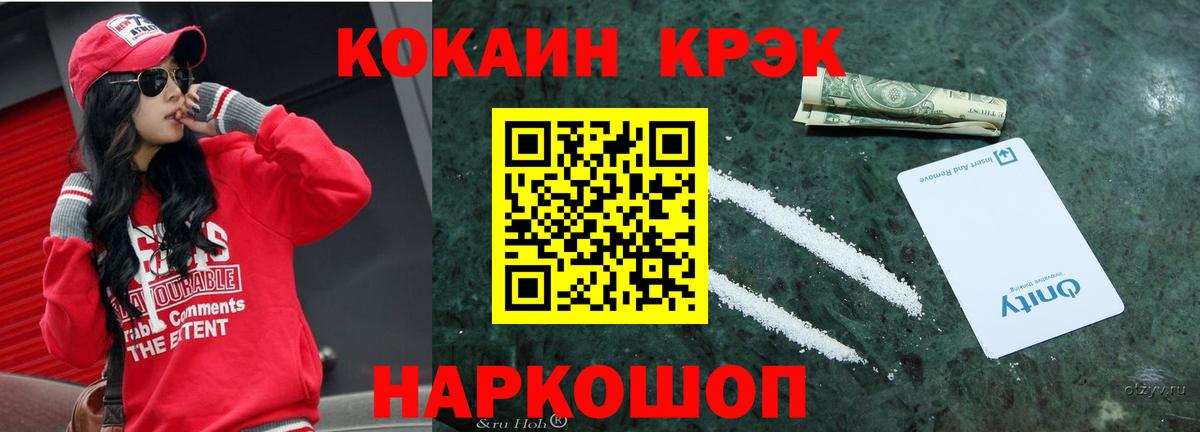 Россошь  КОКАИН Боливия  Вход с VPN  Cocaine  купить   КОКАИН Columbia 