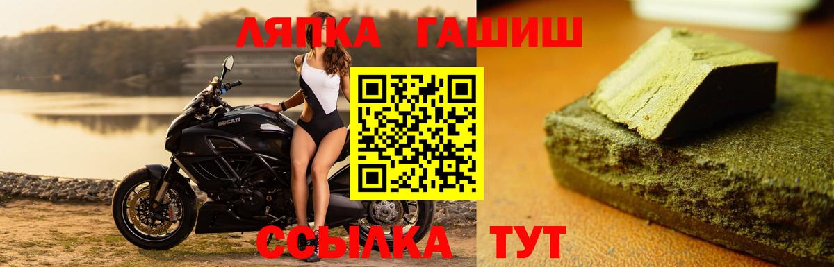 Гашиш гарик  Гашиш Premium  Вход с VPN  Россошь 