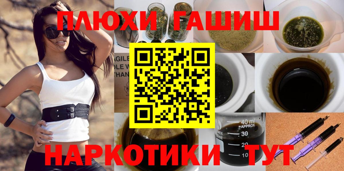 ГАШ индика сатива Россошь