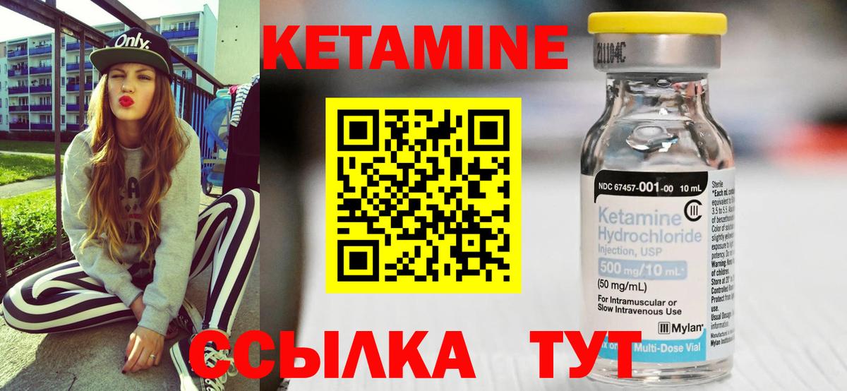 Кетамин VHQ  Кетамин VHQ  Вход с VPN  Россошь 