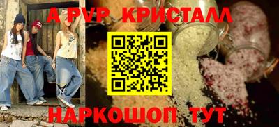 мяу мяу кристалл Рязань