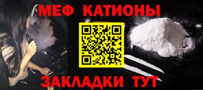 мяу мяу кристалл Рязань