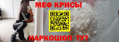 мяу мяу кристалл Рязань