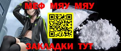 мяу мяу кристалл Рязань
