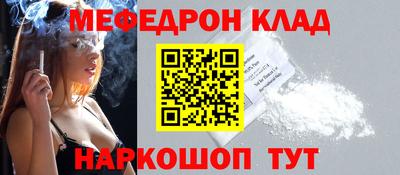 мяу мяу кристалл Рязань
