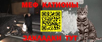 мяу мяу кристалл Рязань