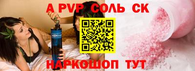 мяу мяу кристалл Рязань