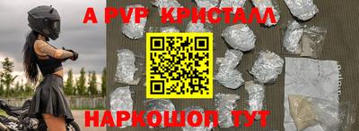 мяу мяу кристалл Рязань