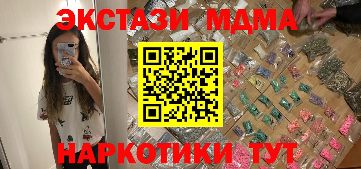 MDMA молли Россошь