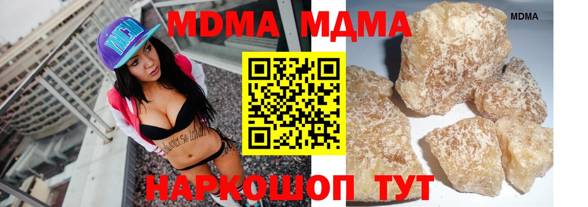 MDMA Molly  MDMA Molly  Вход с VPN  Россошь 