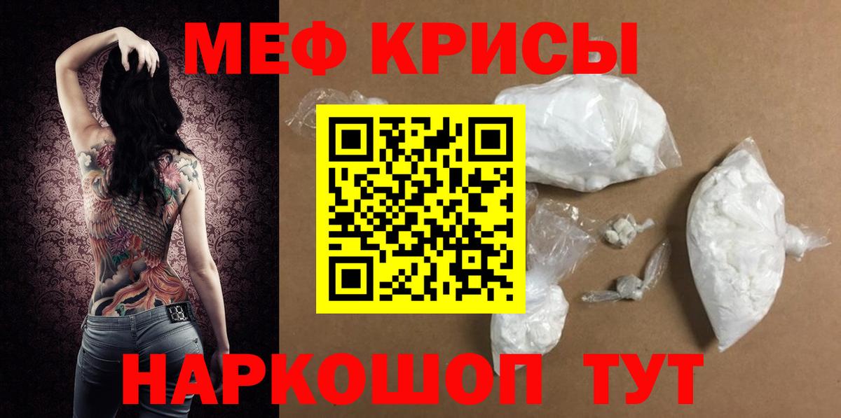 МЕФ мука Россошь