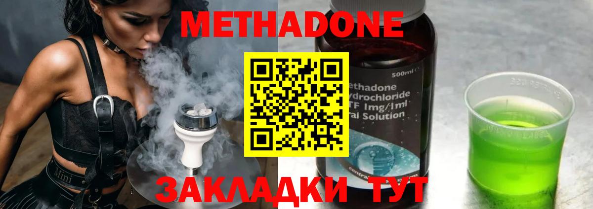 Россошь  hydra как зайти  Вход с VPN  Метадон белоснежный  МЕТАДОН methadone 