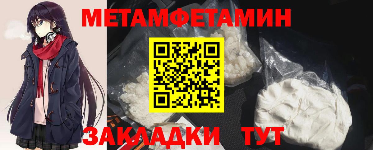Россошь  МЕТАМФЕТАМИН витя  Первитин  Вход с VPN 