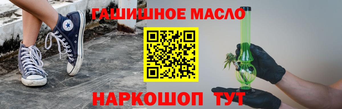 ТГК жижа  Вход с VPN  ТГК вейп  Россошь 
